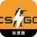 CSGO手机加速器